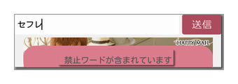 ひまチャットの評判 凍結されて退会したユーザーが多い 絶対に会えるアプリ